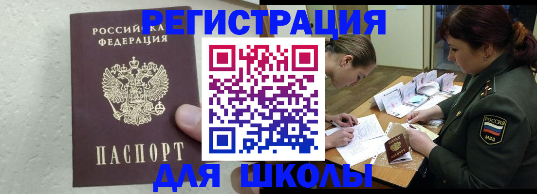 временная регистрация законно в Кохме