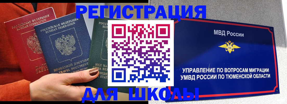 временная регистрация законно в Кохме