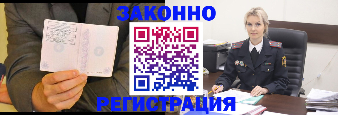 временная регистрация в Кохме