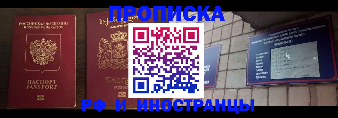 временная регистрация поиск в Кохме