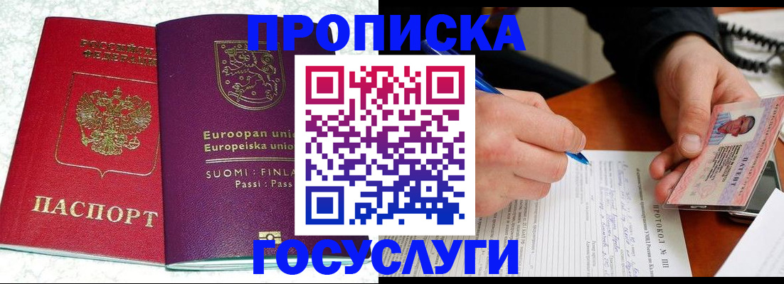 регистрация в Кохме