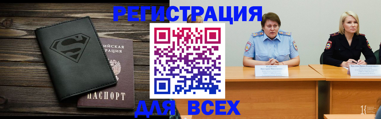 прописка для военкомата в Кохме