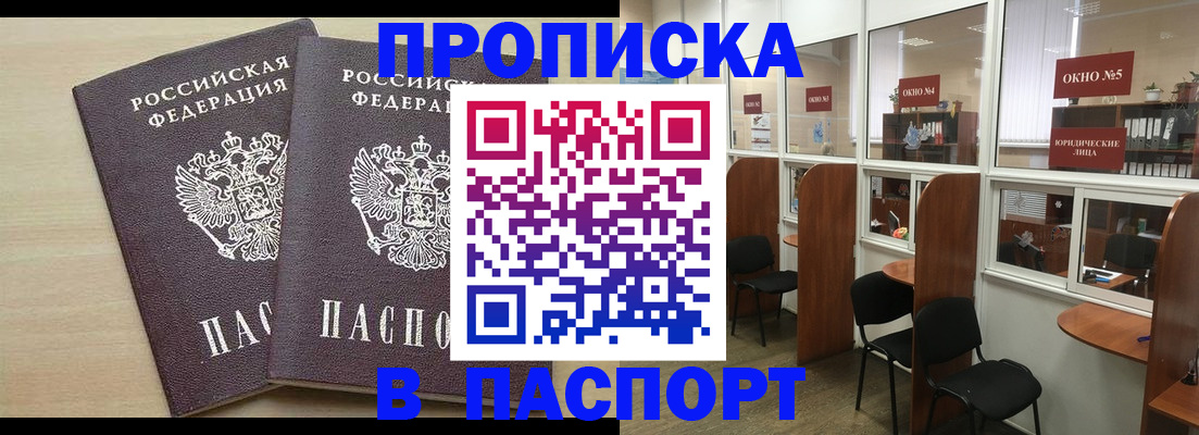 временная регистрация поиск в Кохме